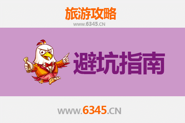 阳江旅游全攻略：资深博主亲授的几大忠告与须知