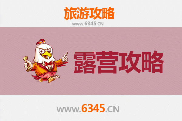 阳春周边露营胜地全攻略：星空下的自然之旅